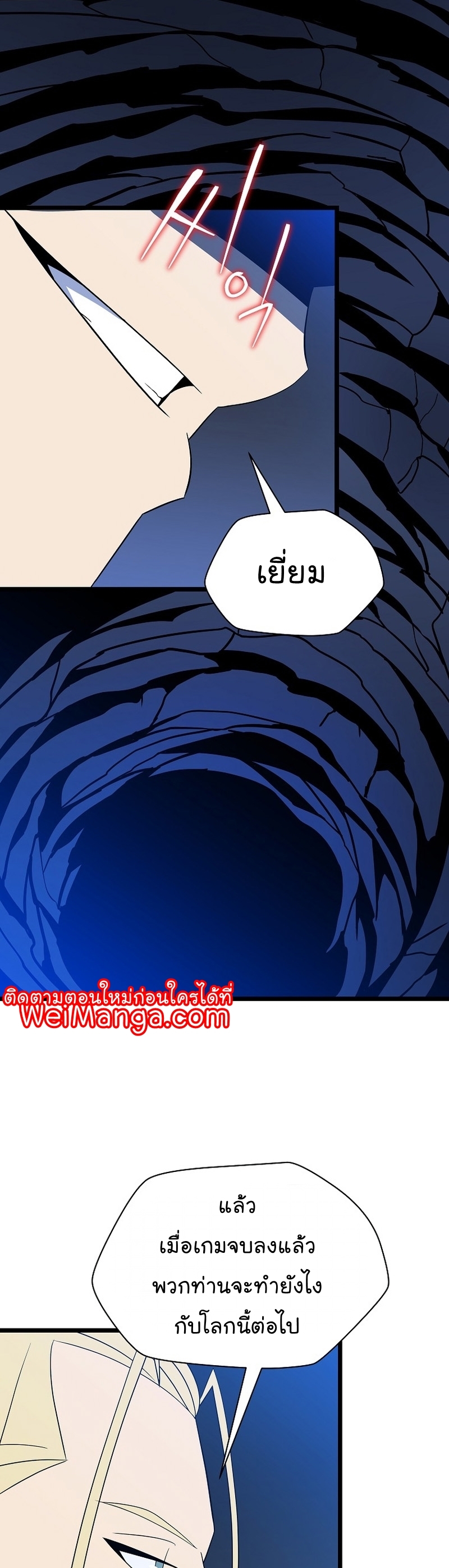 Kill the Hero Manga Wei Manhwa 150 (21)